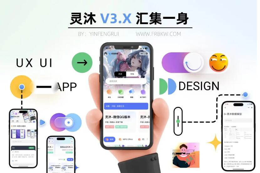 灵沐V3.01微信资源类小程序源码-支持流量主-123源码