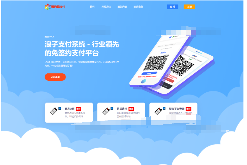 10月最新彩虹易支付系统源码更新 浪子易支付系统-123源码