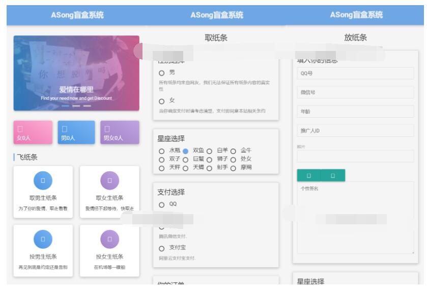最新ASong盲盒系统源码 全开源-123源码