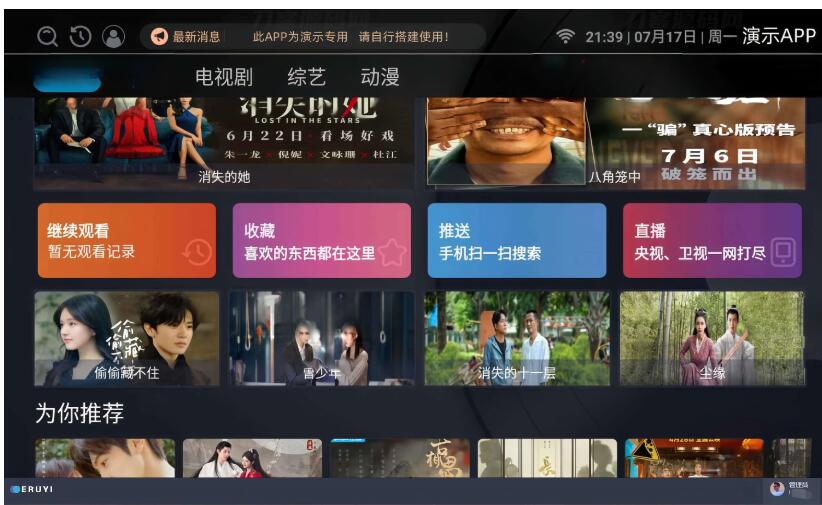 最新itvbox如意版影视源码，支持苹果CMS，Tvbox接口全解版-123源码
