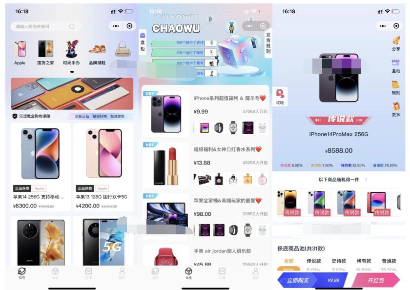 2025最新潮乎盲盒系统源码 附搭建教程-123源码