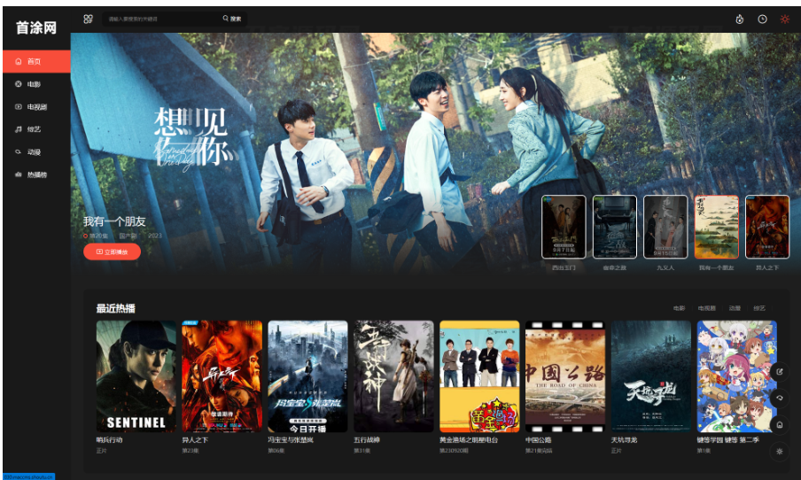 苹果CMS首涂第30套可装修DIY主题模板免授权版-123源码