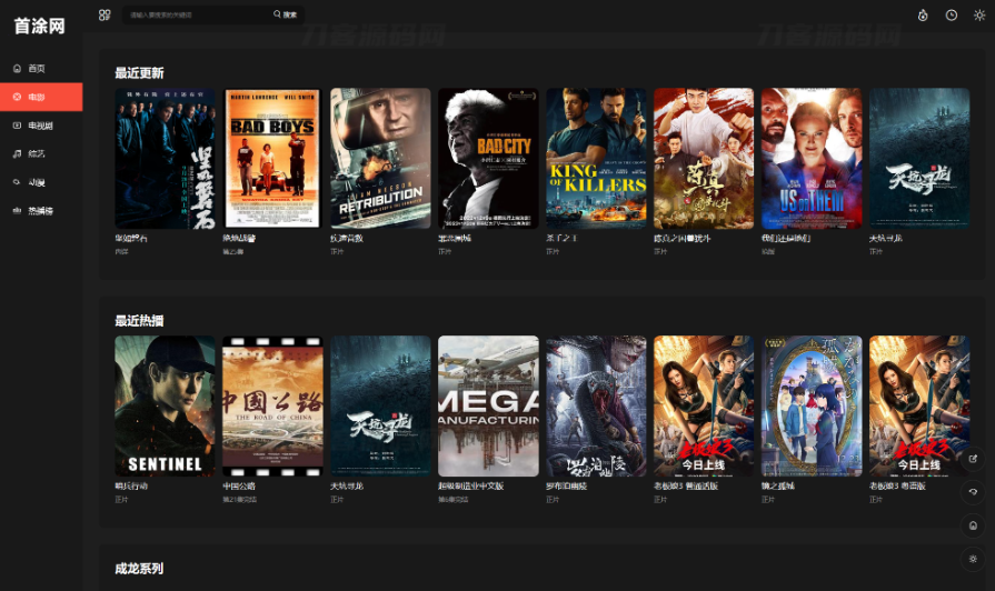 图片[2]-苹果CMS首涂第30套可装修DIY主题模板免授权版