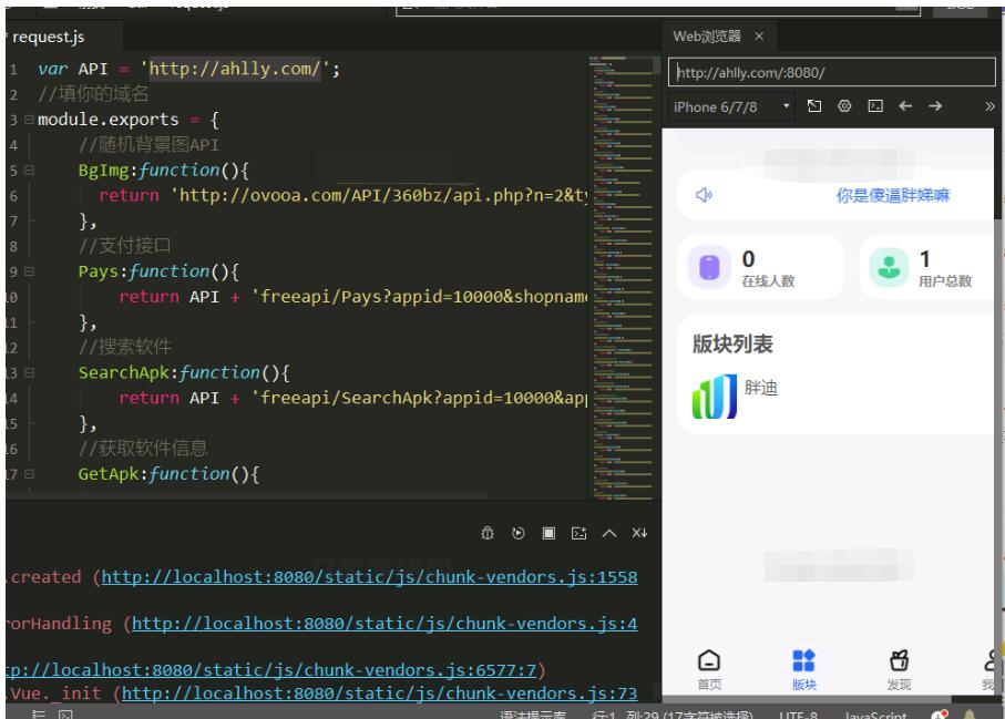 HBuilderX前端软件社区+Thinkphp后端源码-123源码