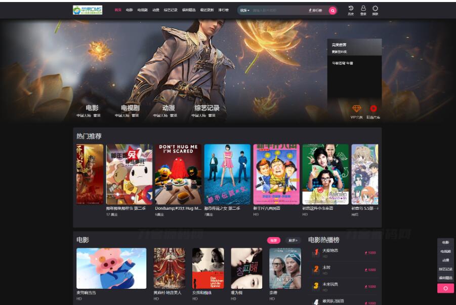 2025全新仿短视影视模版源码 PC+H5自适应 明暗双皮肤 苹果CMS系统-123源码