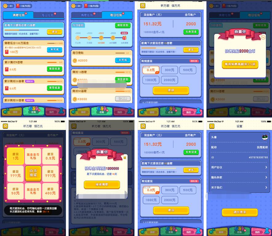 图片[2]-Uniapp有奖猜歌游戏系统源码 带流量主