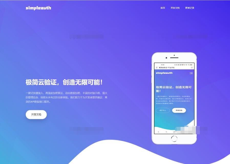 极简云网络验证系统开源源码-123源码