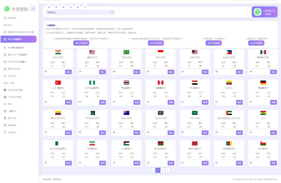 图片[3]-WhatsApp筛选Ws/Tg外贸营销Supplier推特号/FB号/谷歌号/小火箭Ws/Channel社交账
