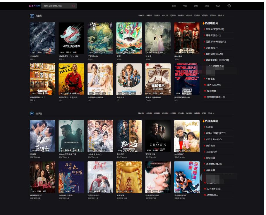 GoFilm 多播放源自动采集在线影视网站源码-123源码