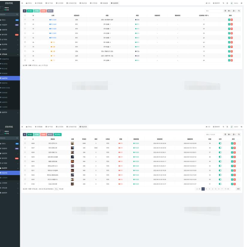 图片[5]-二开运营版王者荣耀皮肤抽奖系统/游戏皮肤盲盒/盲盒商城抽奖盲盒/前端UNIAPP