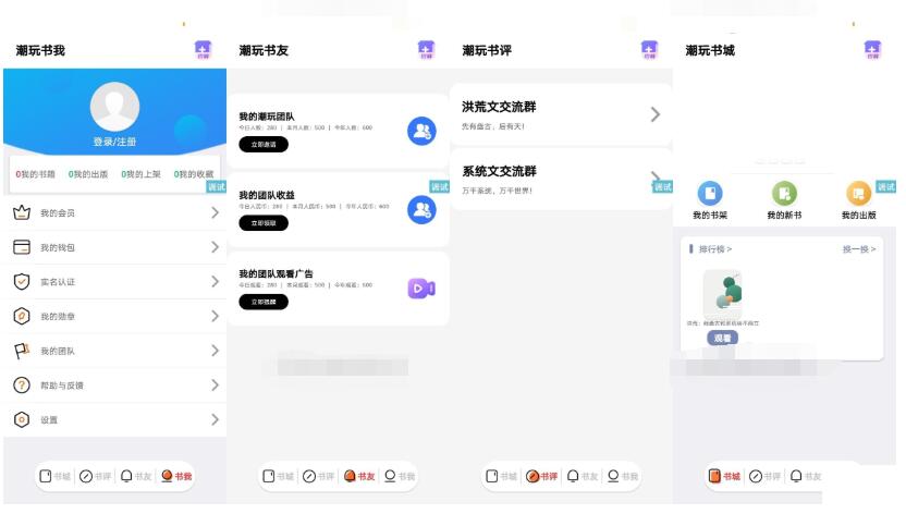 潮玩番茄UI源码 模仿潮玩宇宙IAPP界面设计源码-123源码