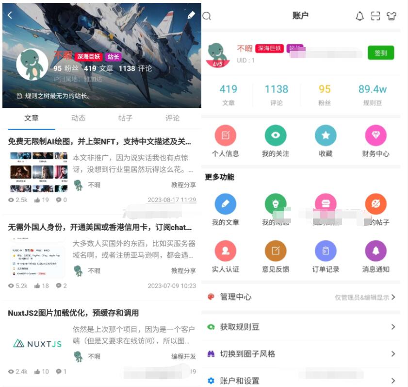 强大的文章/社区/自媒体客户端源码分享 可打包app 支持小程序-123源码