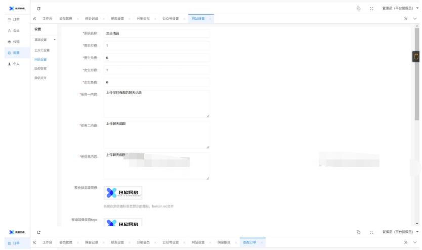 图片[6]-全新三天情侣系统源码H5版本 附搭建教程
