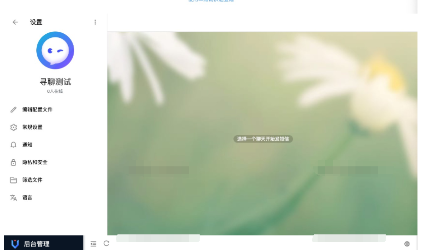 图片[2]-最新飞机即时通讯系统源码 PC+Android+IOS+WEB四端