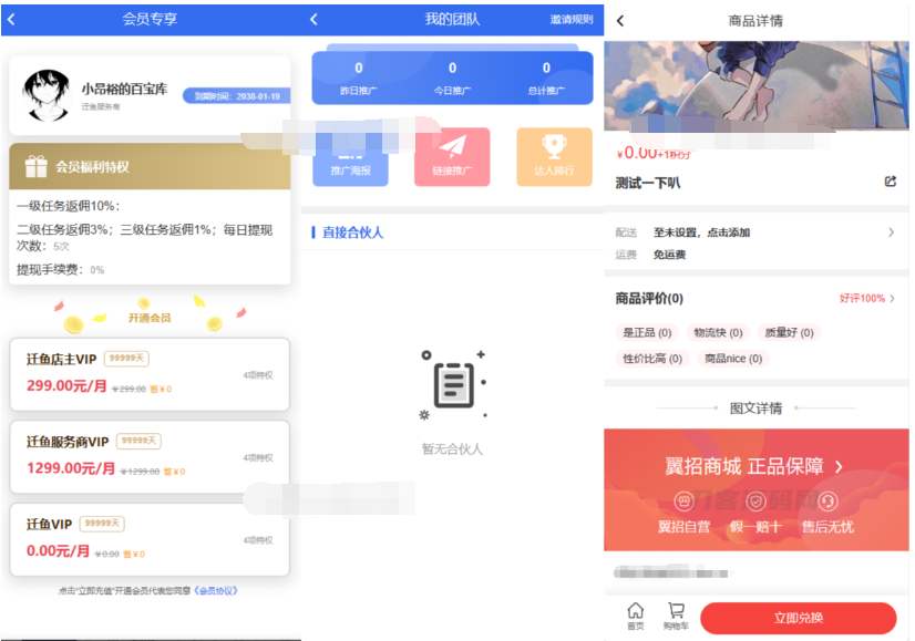 任务悬赏源码活动营销三级分销返佣积分商城版-123源码