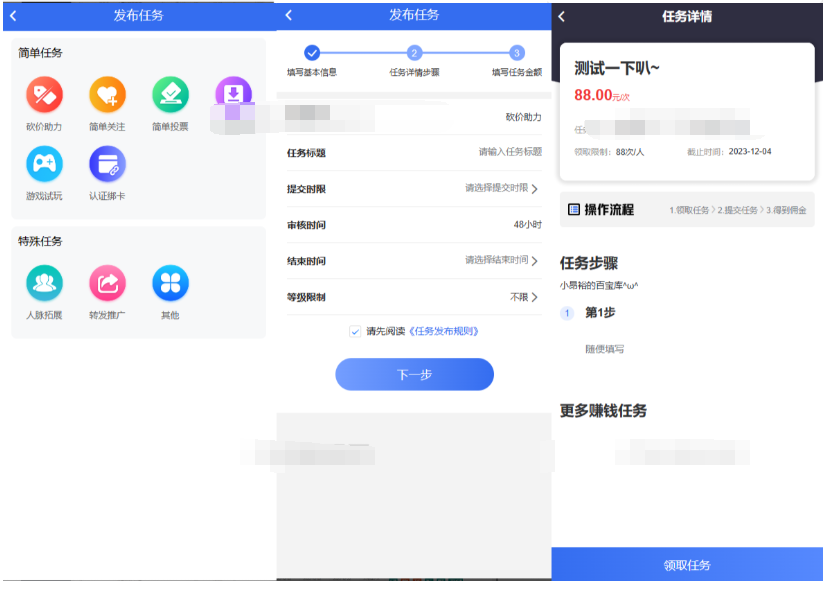 图片[2]-任务悬赏源码活动营销三级分销返佣积分商城版