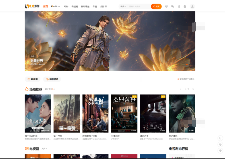 首涂第二十八套_新版海螺M3多功能苹果CMSv10自适应全屏高端模板-123源码