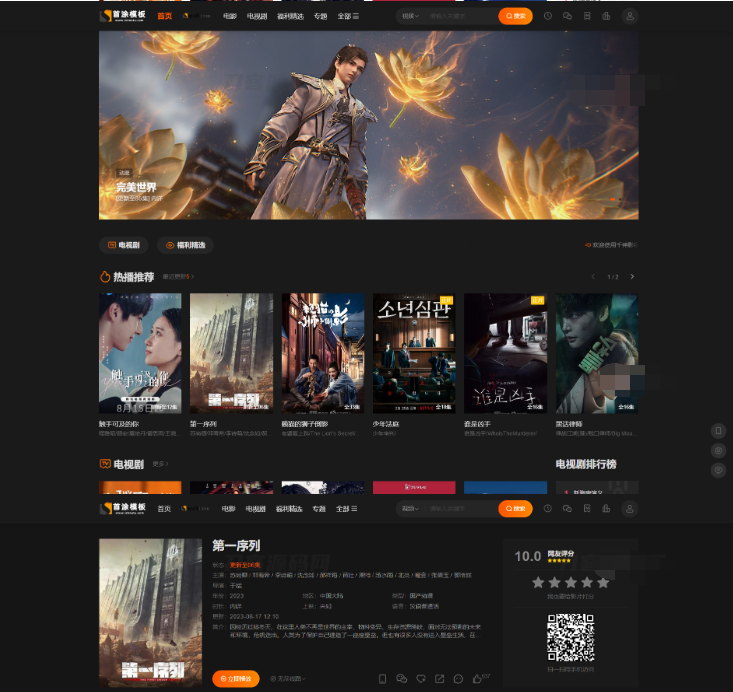 图片[2]-首涂第二十八套_新版海螺M3多功能苹果CMSv10自适应全屏高端模板