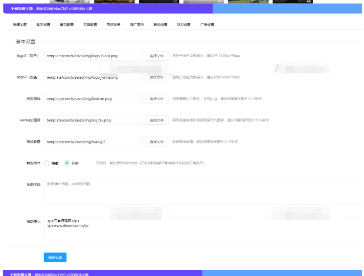 图片[5]-首涂第二十八套_新版海螺M3多功能苹果CMSv10自适应全屏高端模板