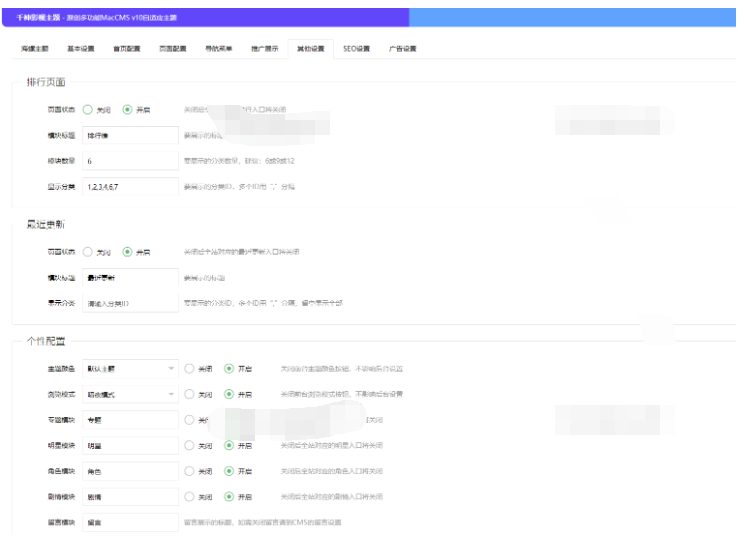 图片[6]-首涂第二十八套_新版海螺M3多功能苹果CMSv10自适应全屏高端模板