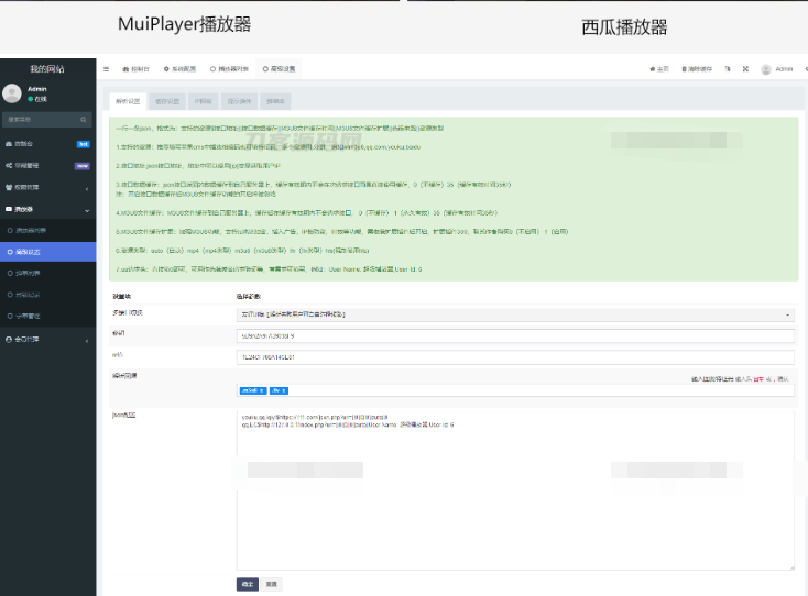 图片[2]-苹果CMS超级播放器专业版V1.0.8无授权全开源