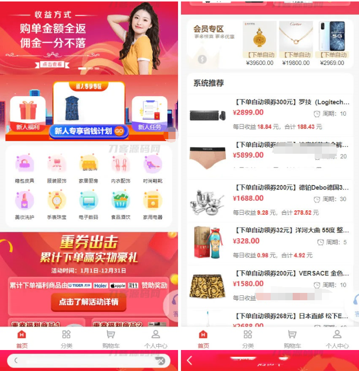 全新返佣商城分销商城理财商城系统源码 全开源PHP+VUE源码-123源码