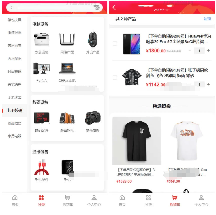 图片[2]-全新返佣商城分销商城理财商城系统源码 全开源PHP+VUE源码