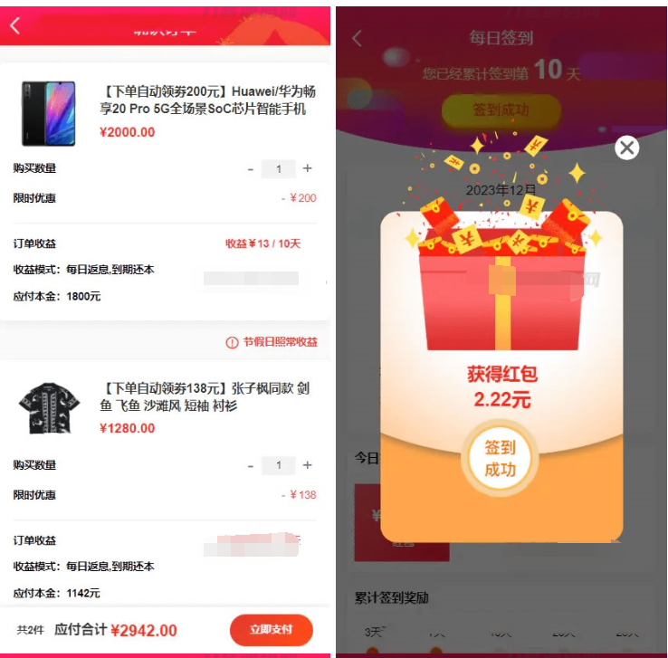 图片[3]-全新返佣商城分销商城理财商城系统源码 全开源PHP+VUE源码