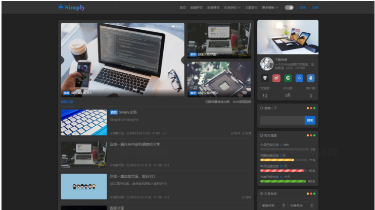 Simply简洁博客主题源码 | EmlogPro主题模版-123源码