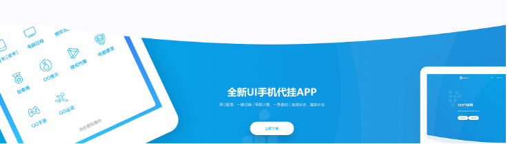 图片[3]-QQ代挂网站前端美化模板源码
