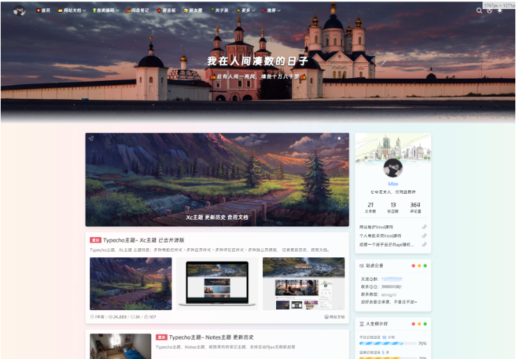 Typecho 最新XC主题 去除域名授权全解密源码-123源码