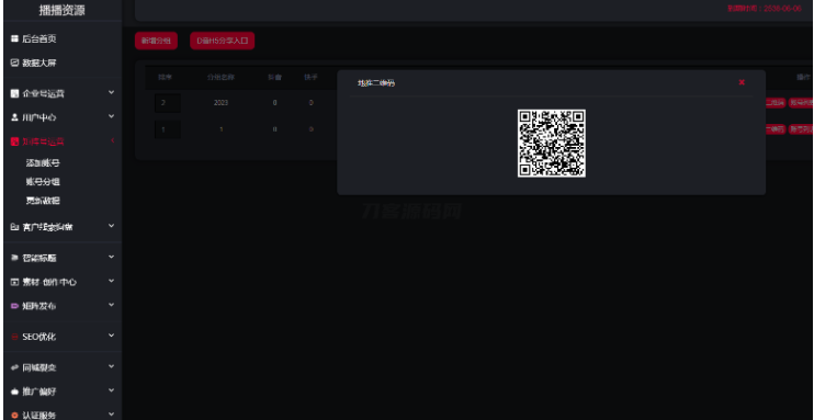 图片[3]-抖音矩阵云混剪系统源码 短视频矩阵营销系统V2.2.1（免授权版