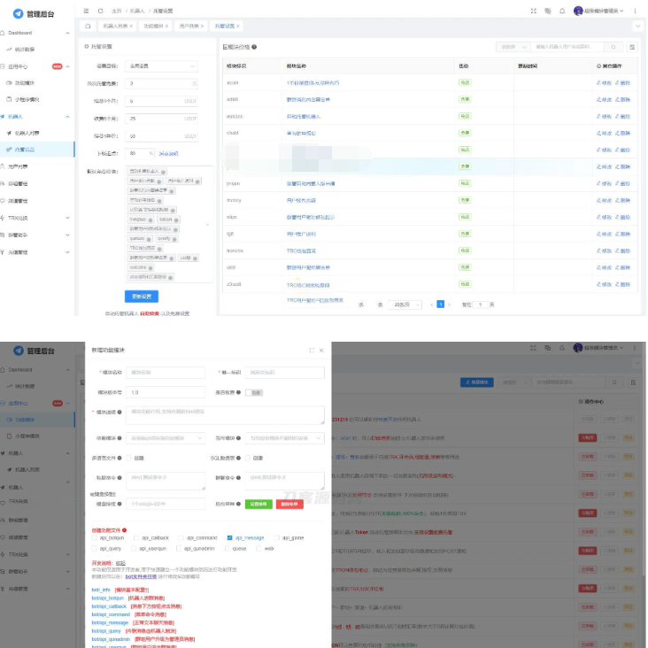 全功能tgbot/Telegram机器人多功能有后台版源码-123源码
