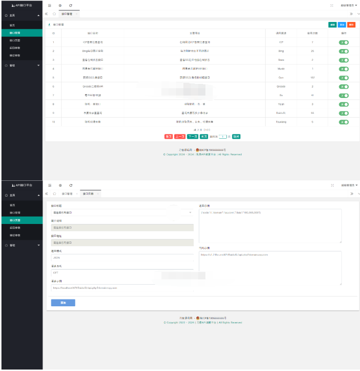 图片[3]-新开发API接口调用管理系统网站源码 附教程