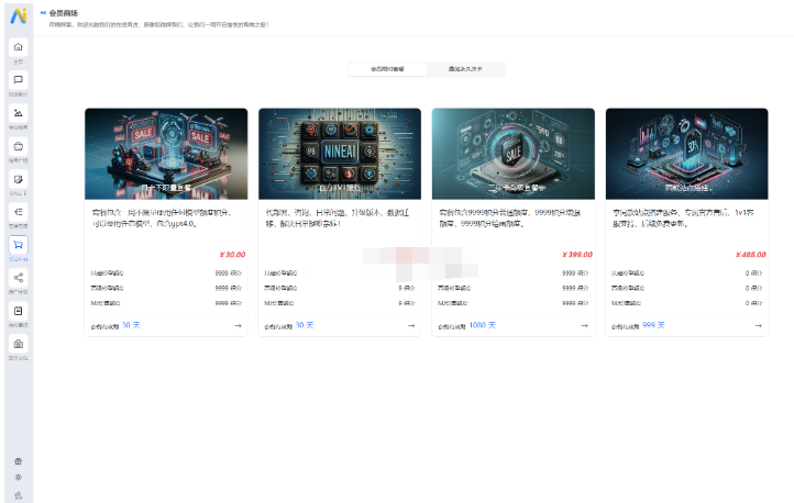 图片[3]-NineAi 新版AI系统网站源码 ChatGPT