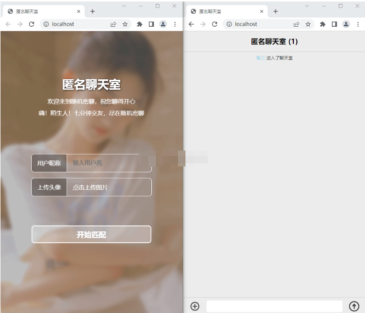 七分钟交友匿名聊天室源码-123源码