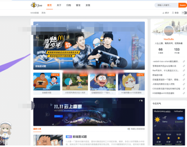 Typecho独家Joe编辑器Joe博客主题二次开发版-123源码