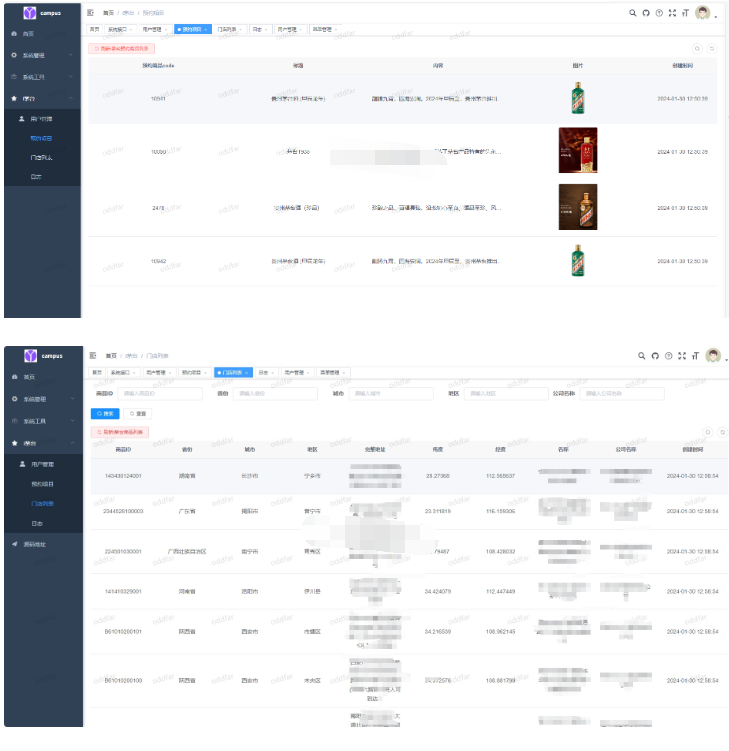 茅台app多账户自动预约程序系统源码-123源码