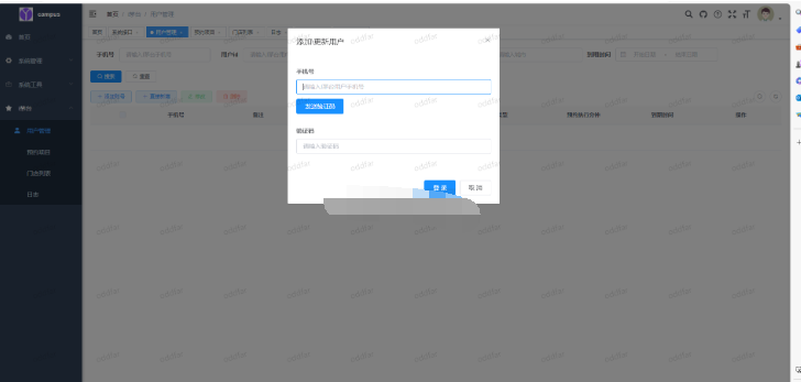 图片[2]-茅台app多账户自动预约程序系统源码