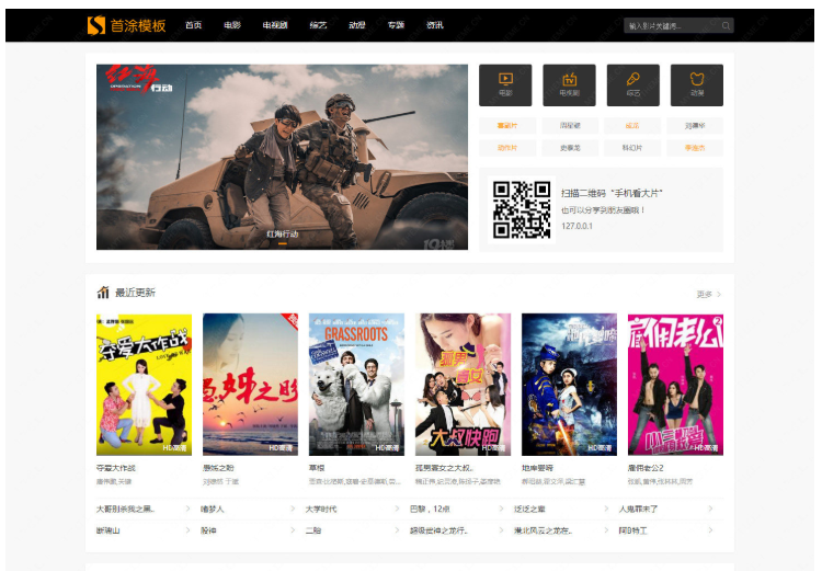 苹果CMS挖片网升级版视频主题模版源码-123源码