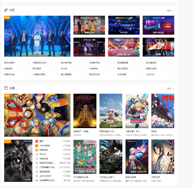 图片[3]-苹果CMS挖片网升级版视频主题模版源码