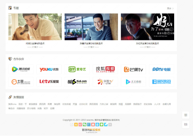 图片[4]-苹果CMS挖片网升级版视频主题模版源码