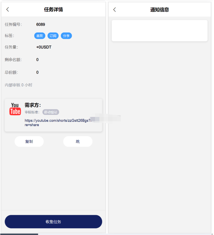 图片[3]-海外YouTube视频点赞刷单悬赏任务投资理财源码/tiktok国际版刷单理财