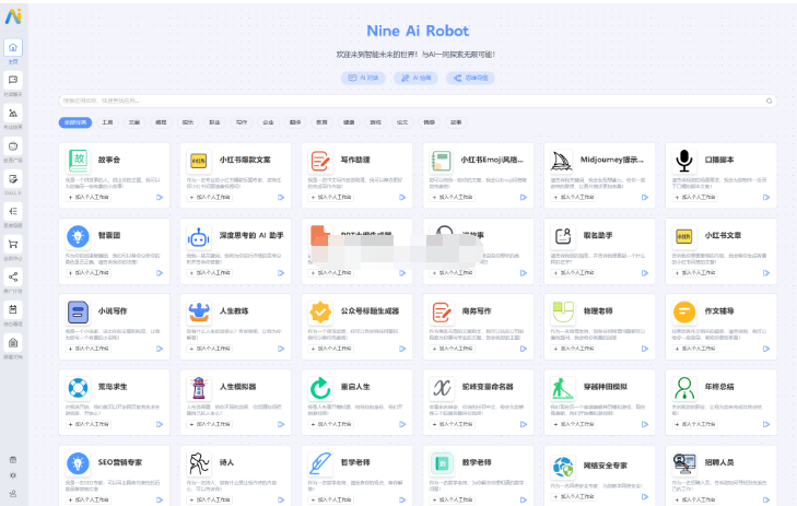 NineAi 新版AI系统网站源码 ChatGPT-123源码