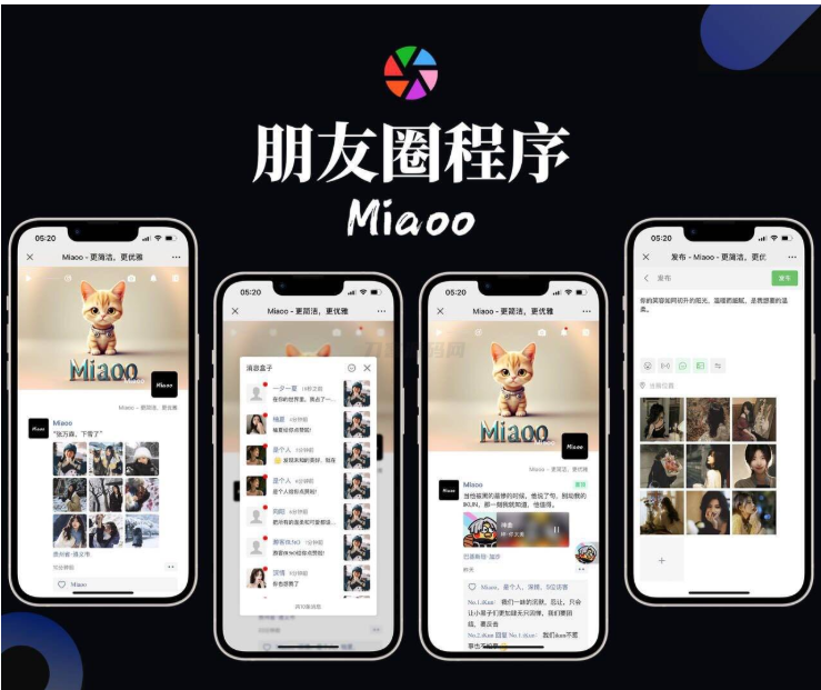 Miaoo朋友圈程序全开源版源码
