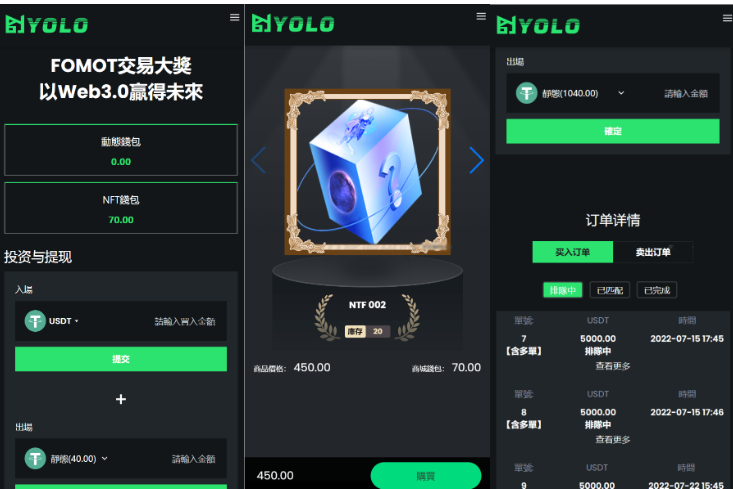 多语言USDT交易市场源码/USDT理财系统源码/排单系统源码-123源码