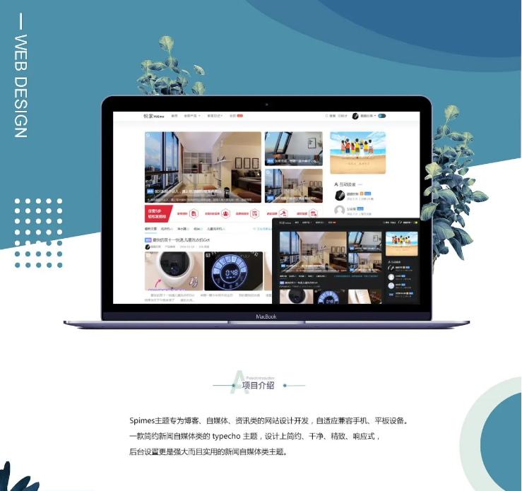 自媒体博客Spimes主题源码 X7.0 | Typecho主题模版-123源码