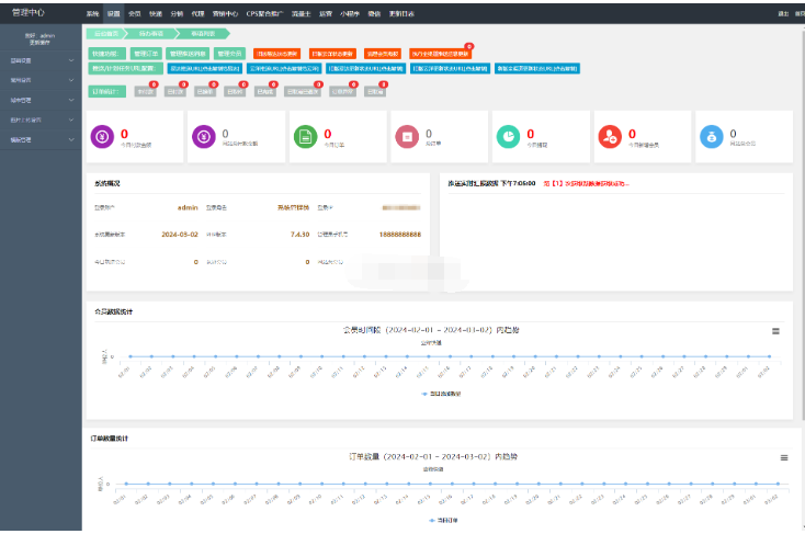 图片[2]-全新快递平台系统独立版小程序源码|带cps推广营销流量主+前端