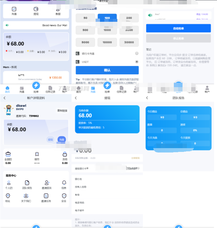 全新多语言海外抢单刷单系统源码 订单自动匹配 支持分组 代理后台-123源码