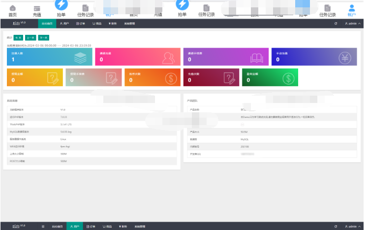 图片[2]-全新多语言海外抢单刷单系统源码 订单自动匹配 支持分组 代理后台